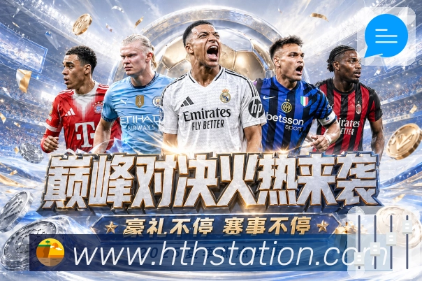 华体会 Sports 官方视觉图